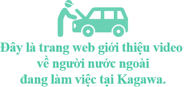 Đây là trang web giới thiệu video về người nước ngoài đang làm việc tại Kagawa.